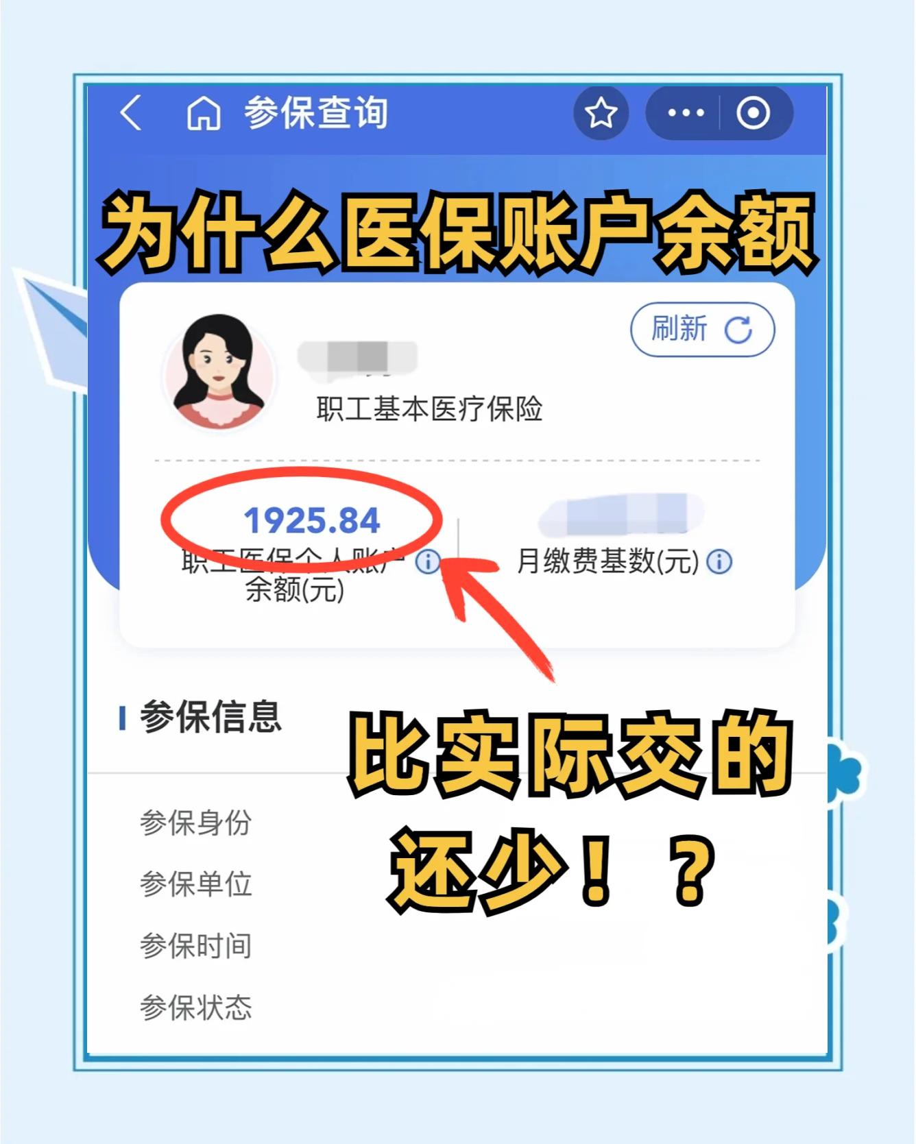 长垣最新医保卡余额回收联系方式方法分析(最方便真实的长垣医保卡余额出售方法)