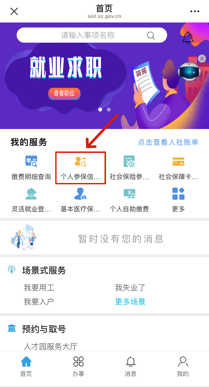 长垣最新24小时套社保卡微信方法分析(最方便真实的长垣24小时套社保卡 微信方法)