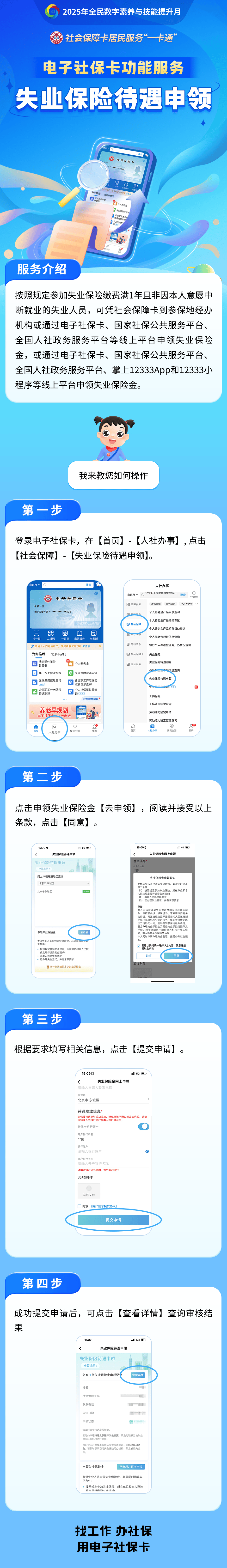 长垣最新24小时套社保卡微信烟台方法分析(最方便真实的长垣烟台 社保卡方法)